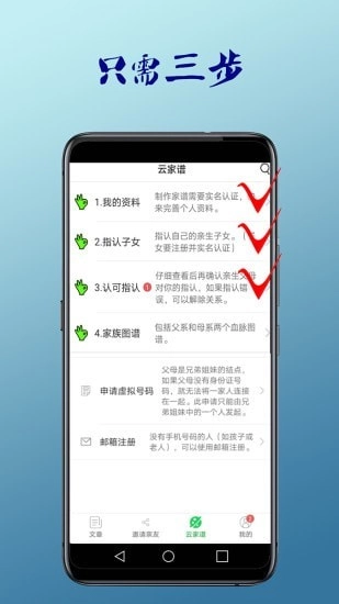 血脉相连无广告版图2