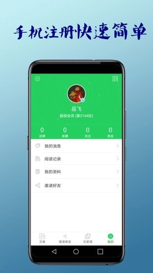 血脉相连无广告版图3