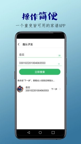 血脉相连无广告版图4