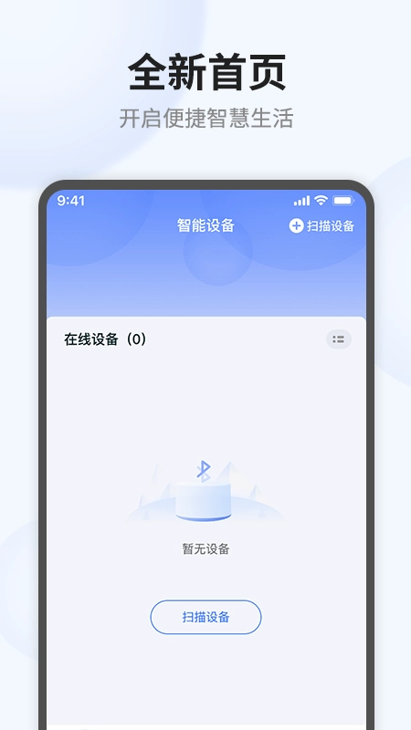 语点智能免费版图1