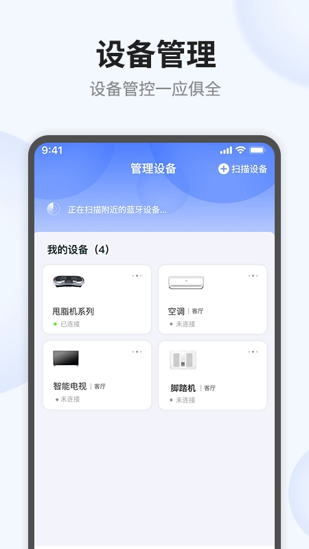 语点智能免费版图2