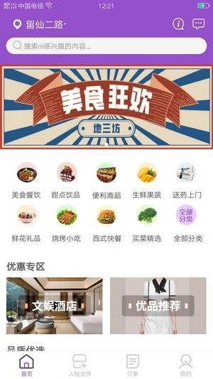 地三坊手机正版图2