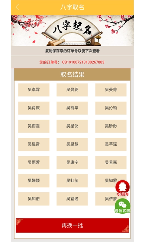 宝宝起名手册截图1