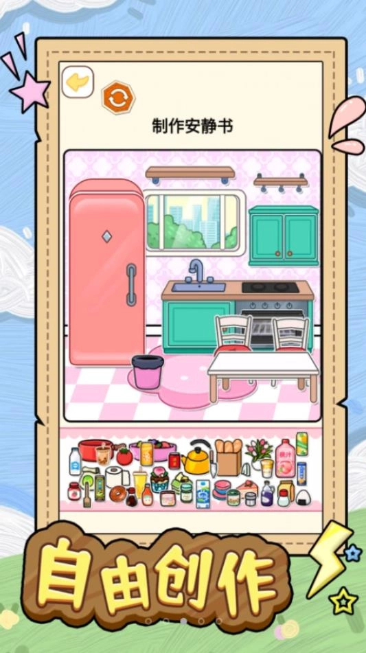 安静书少女最新免费版