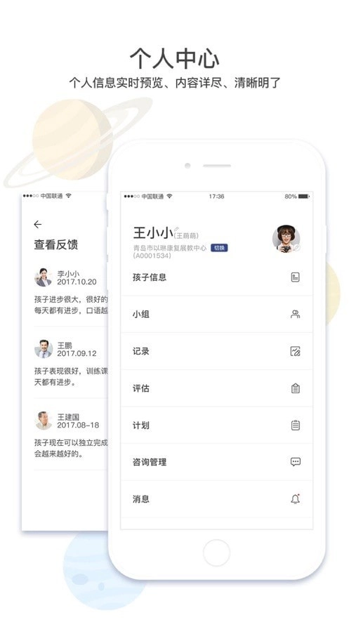 康华智能康复官方版图2