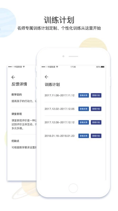 康华智能康复官方版图3
