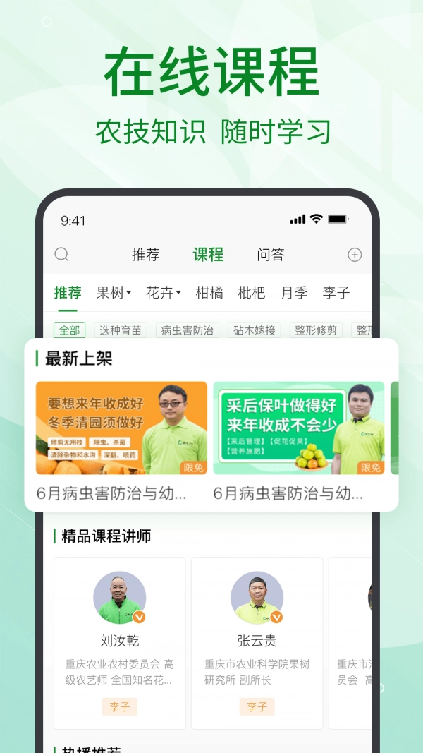 趣農(nóng)天下截圖0