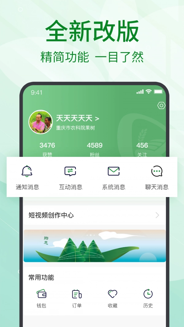 趣農(nóng)天下截圖3