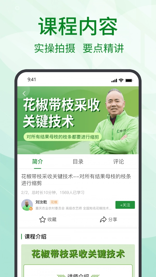 趣農(nóng)天下官網(wǎng)版下載