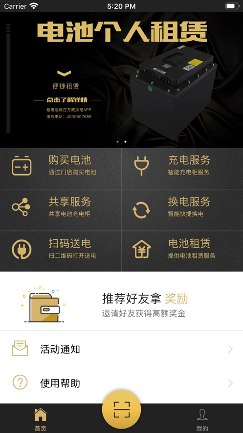 华锦威充换电最新版图1