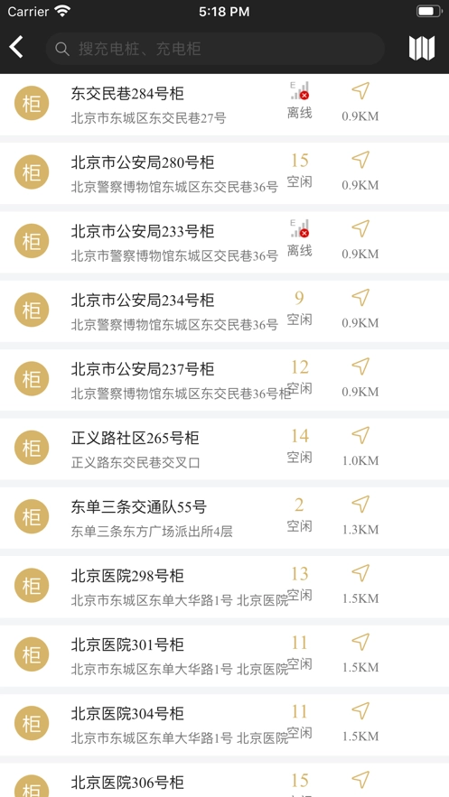 华锦威充换电最新版图2