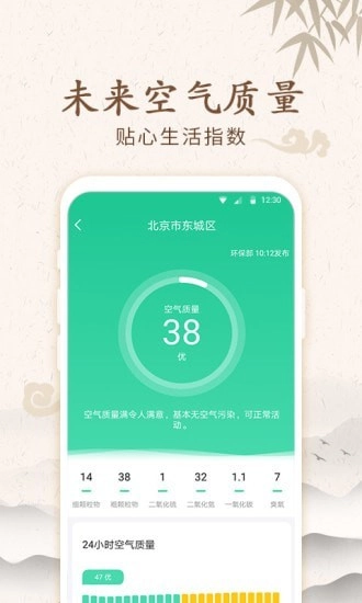 福禄万年历最新免费版图4