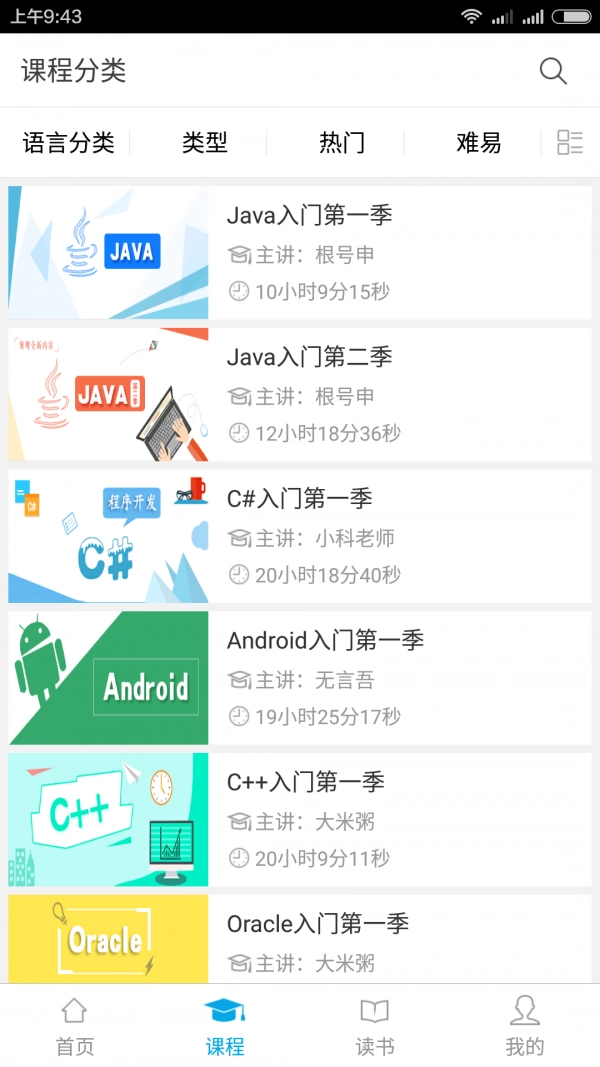 明日学院手机最新版图3