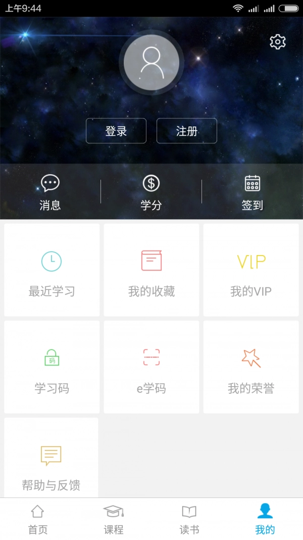 明日学院手机最新版图5