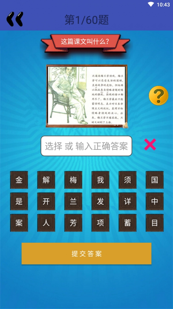 四年级语文