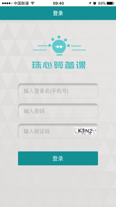 珠心算备课通用版图1