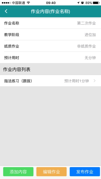 珠心算备课通用版图3