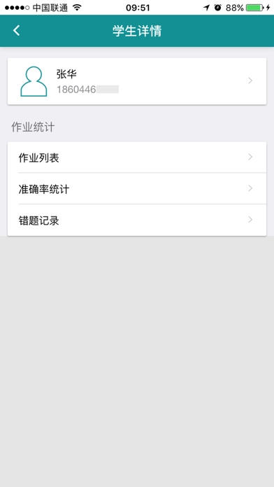珠心算备课通用版图4