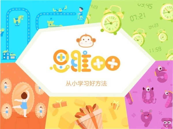 思维加加免费版图1