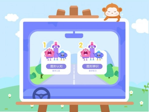 思维加加免费版图4