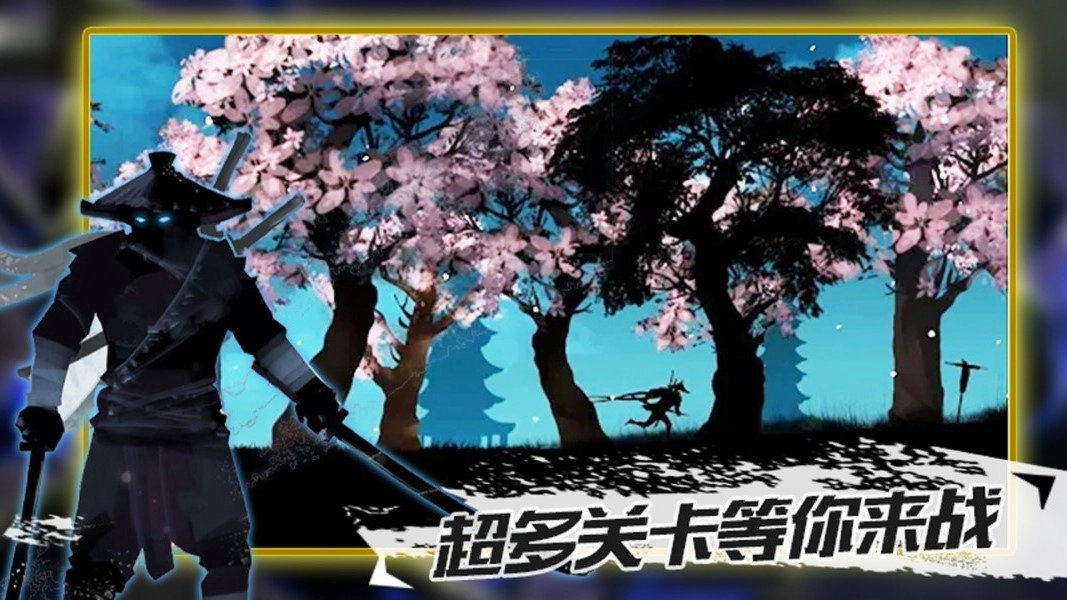 忍者征途(3)