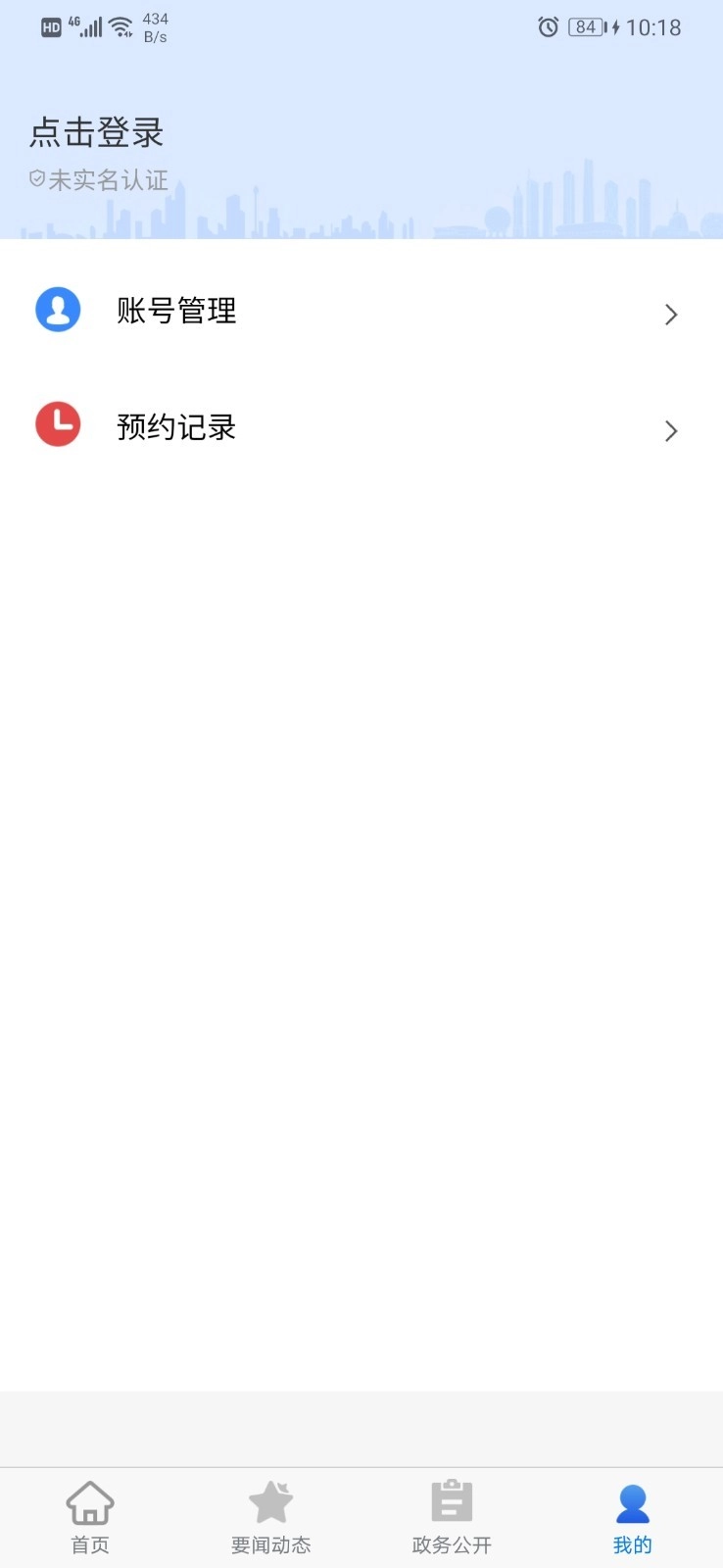 大连中山安卓官方版图4