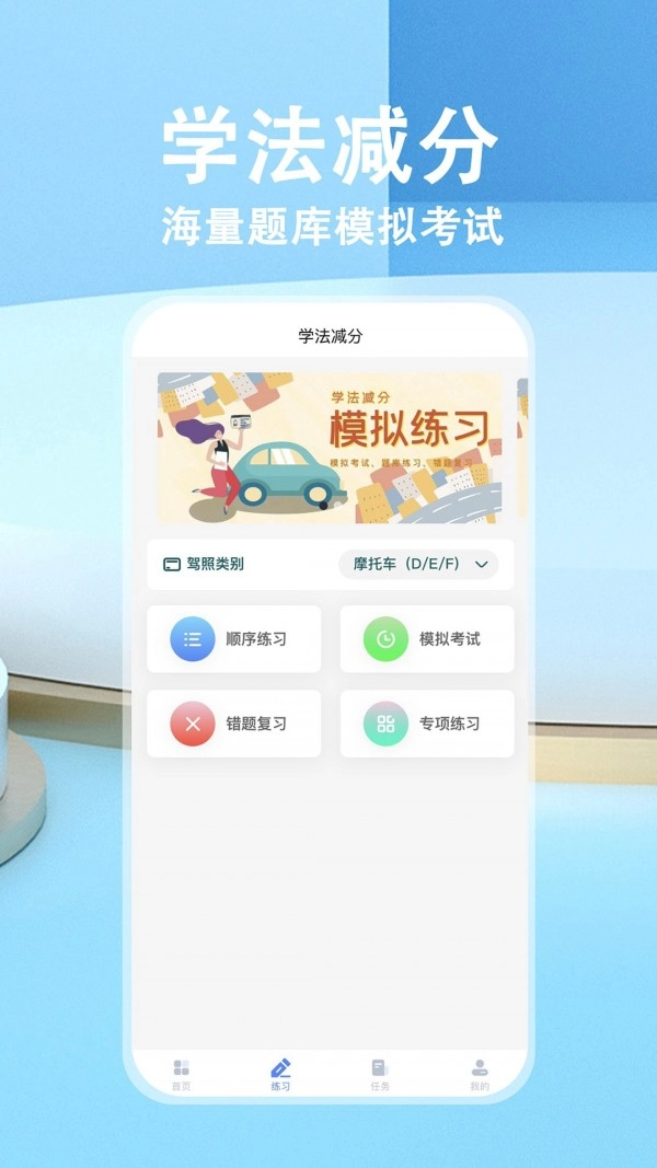 学法减分图3