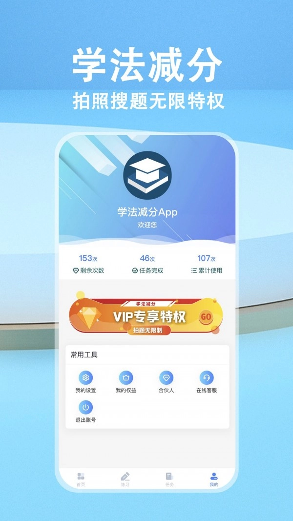 学法减分图4
