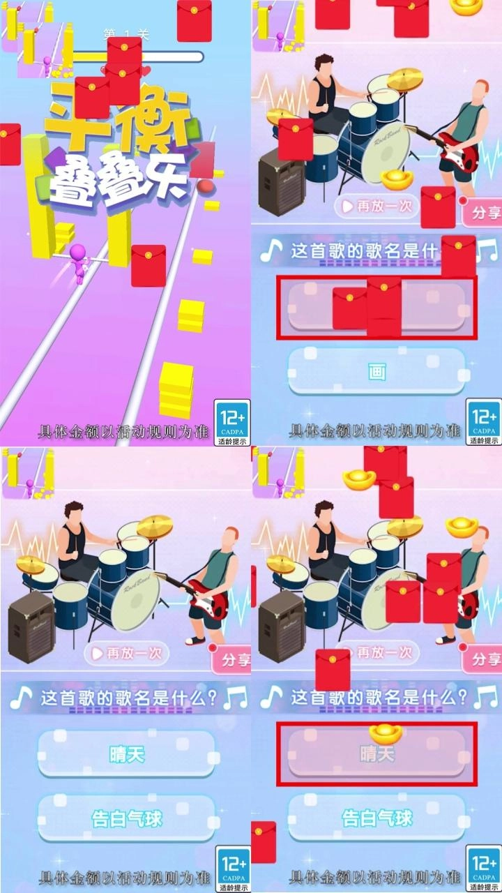 平衡叠叠乐图1