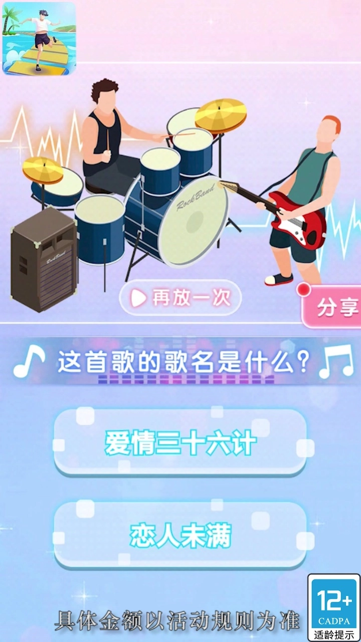 平衡叠叠乐图2