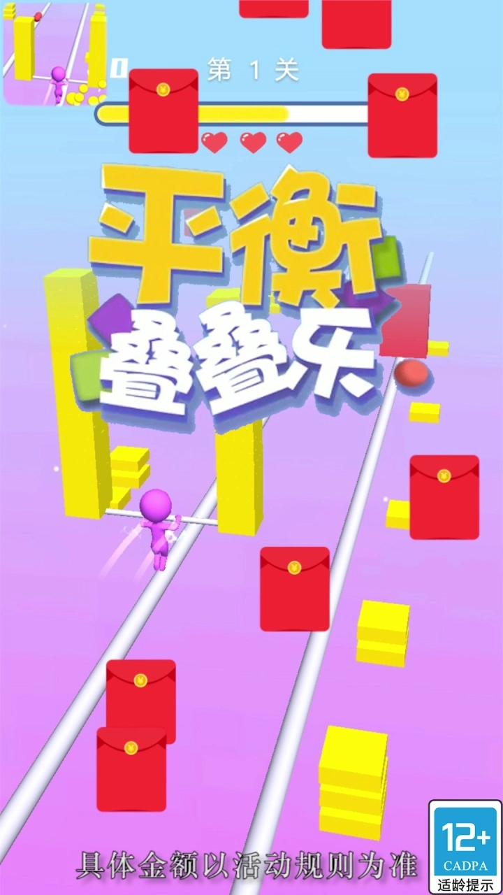平衡叠叠乐图3