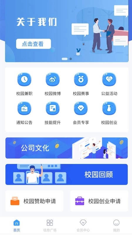 未來校園網(wǎng)app下載