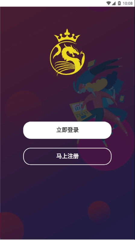 车辇惠手机正版
