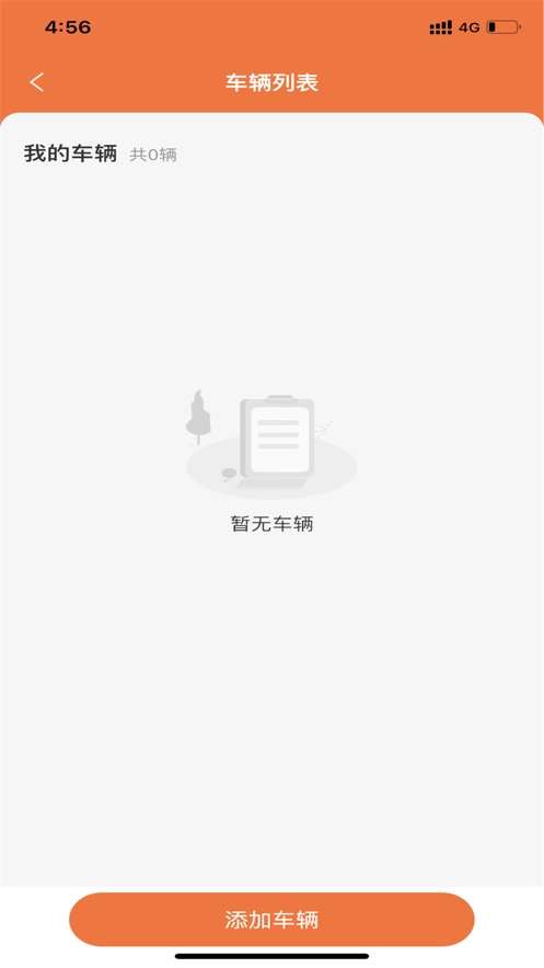 能投货运最新版图1