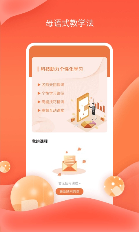 哆啦Ai日语安卓直装版图1