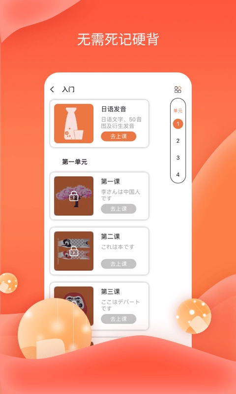 哆啦Ai日语安卓直装版图2