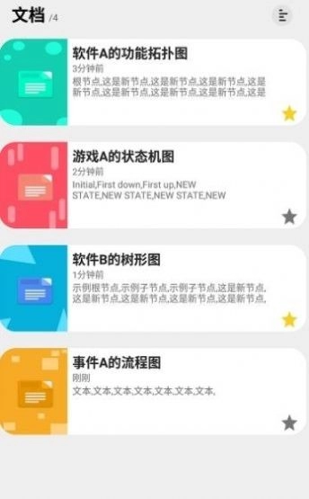快乐鱼在线脑图免费原版图1