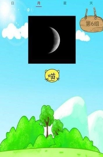 小学生识字帮安卓官方版