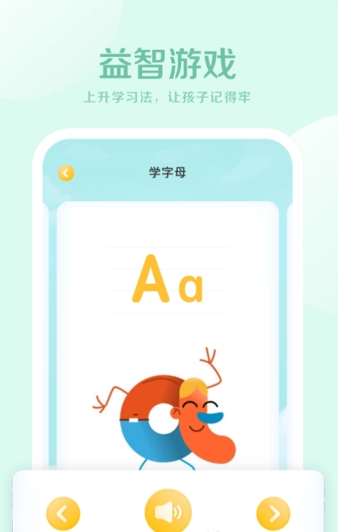 早教幼儿英语直装版图3