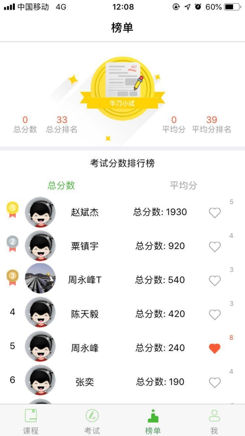 稳然教育中文版下载