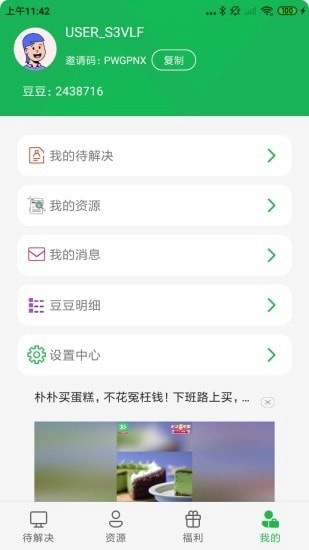 打工赚钱
