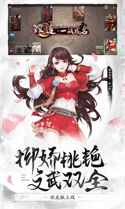 三国杀秋季赛图1