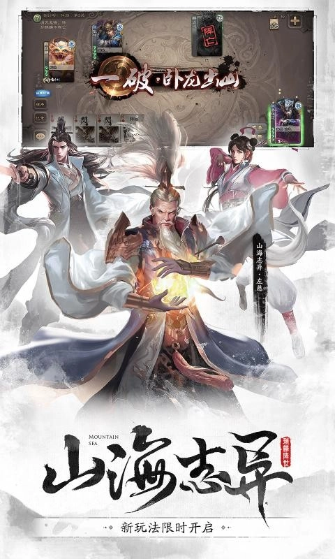 三国杀秋季赛图2