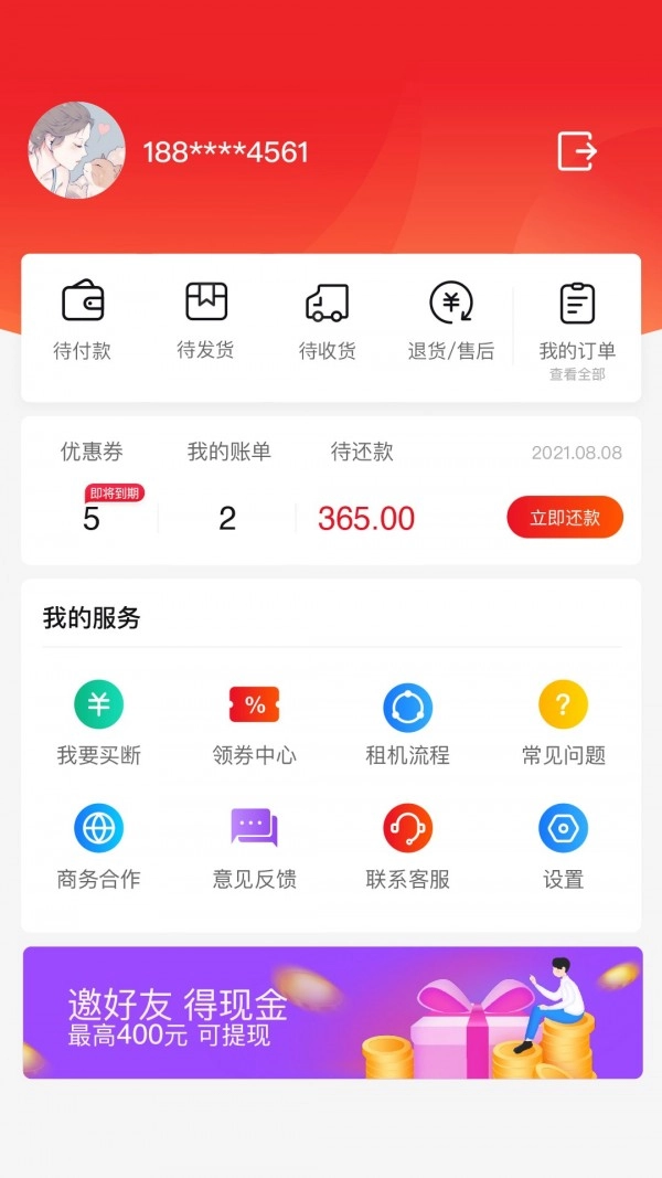 美美租机正版图3