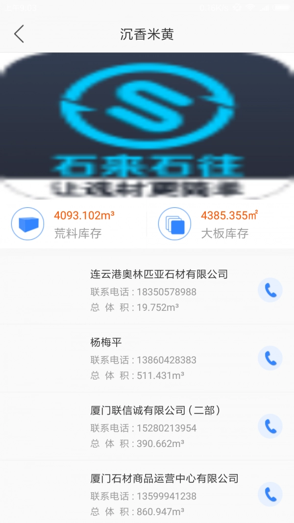 石来石往直装版图4