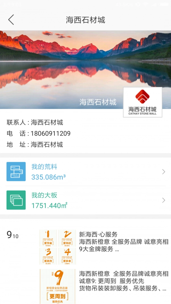 石来石往直装版图5