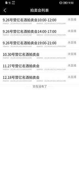 营亿拍卖官方最新版图4