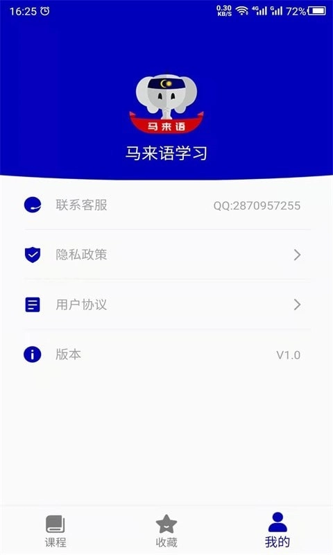 天天马来语安卓版图4