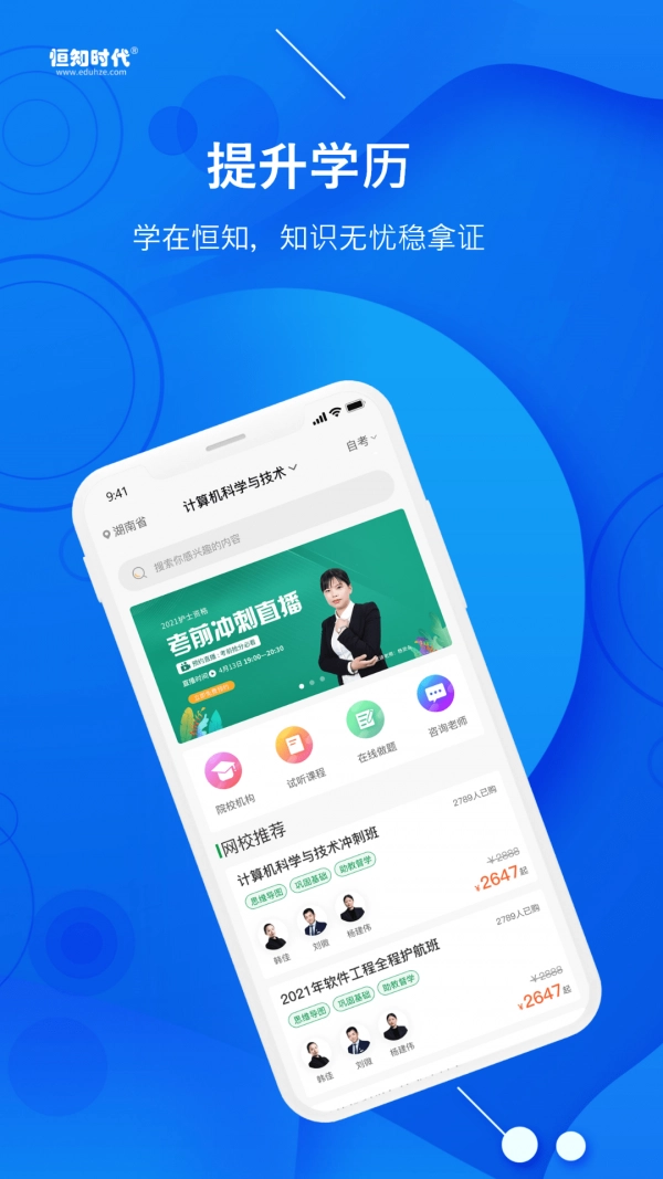 恒知时代最新版图2