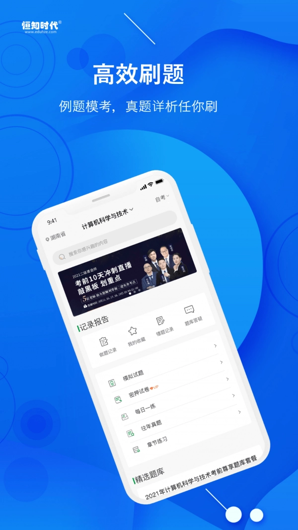 恒知时代最新版图3